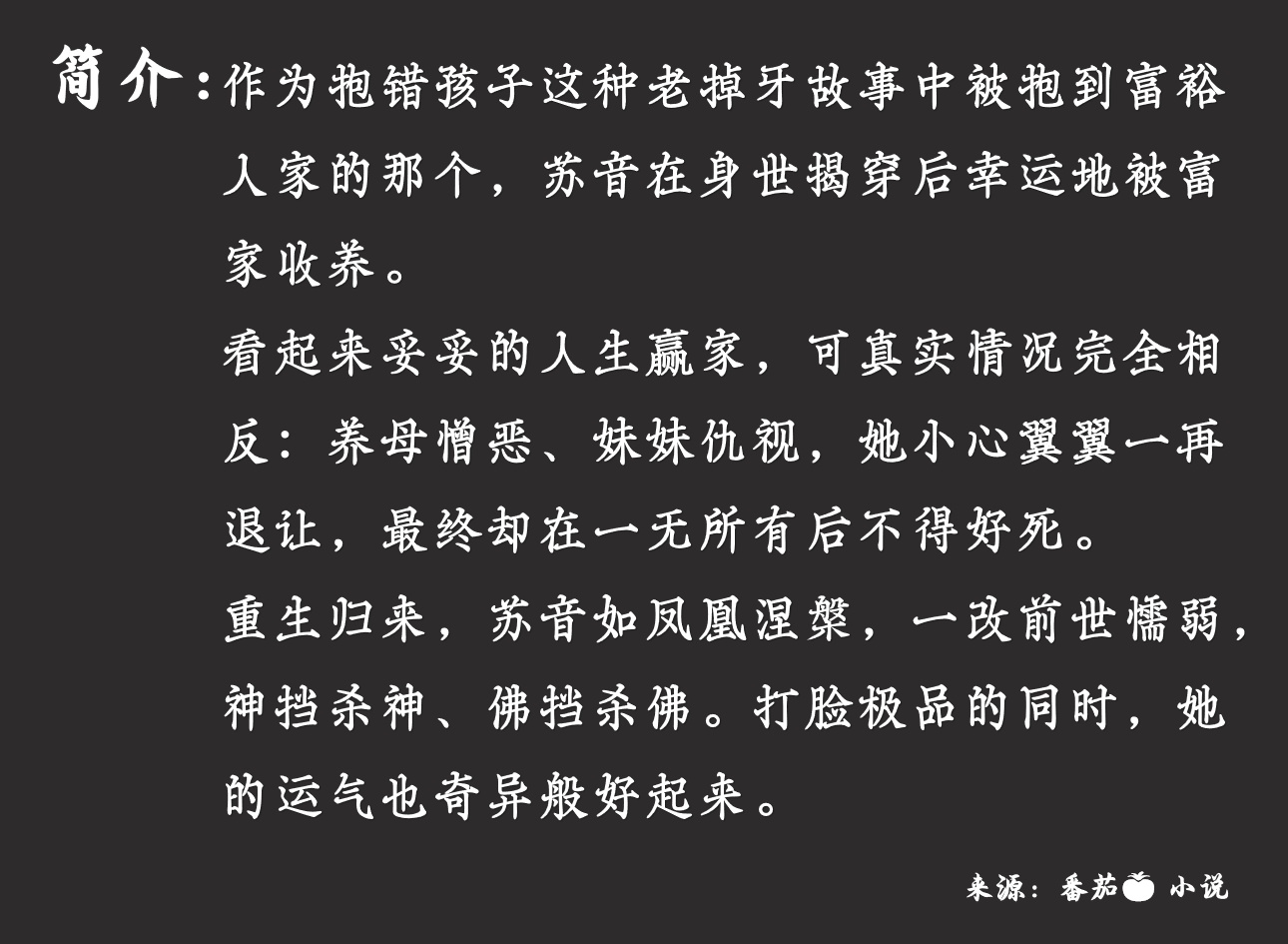 一本超好看的年代文, 错爱中的一个被抱错孩子, 被抱到富裕家庭