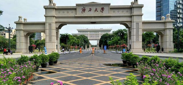 双一流学科被警示的广西大学, 考研调剂热度不降反升为什么呢