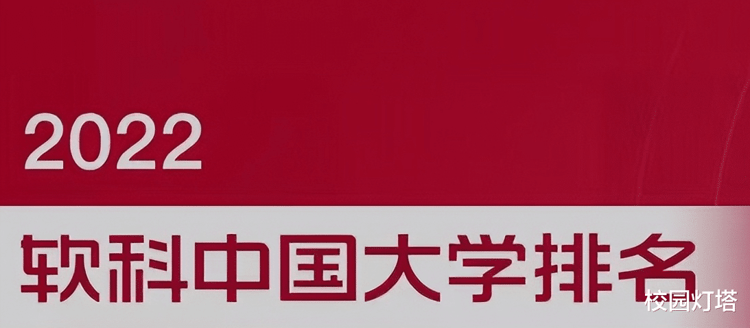 谁说双非不值得读? 这11所双非跻身全国百强, 部分专业不输名校!