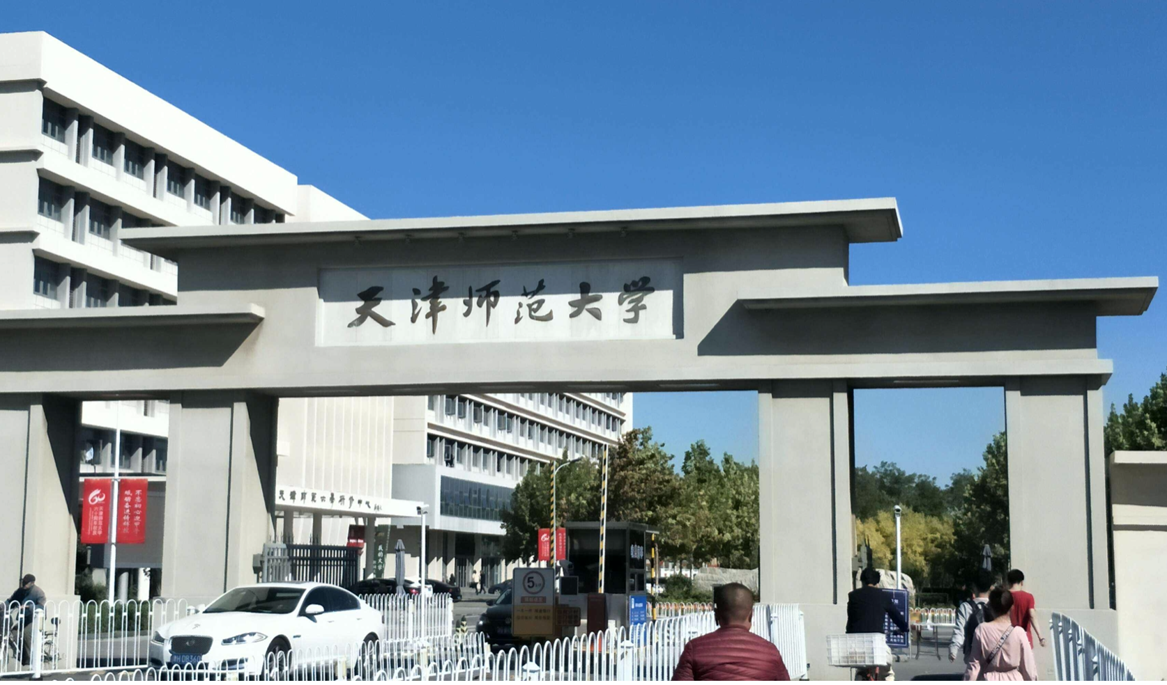 天津市除了天津大学，5所省重点也很不错，值得报考