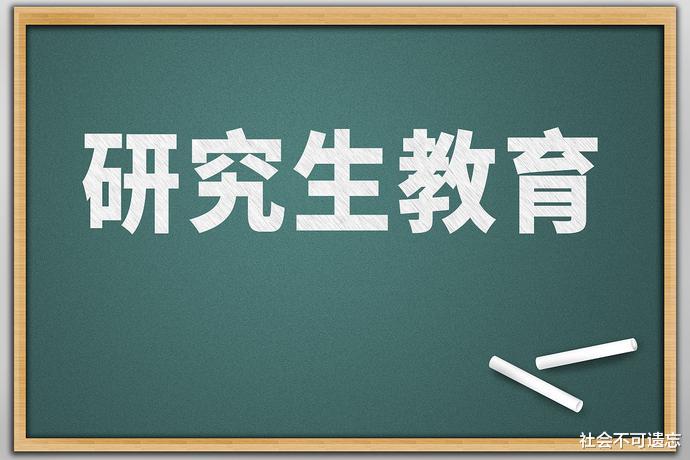 北京某准女研究生发表错误言论, 父亲公开发声道歉, 高校也回应了