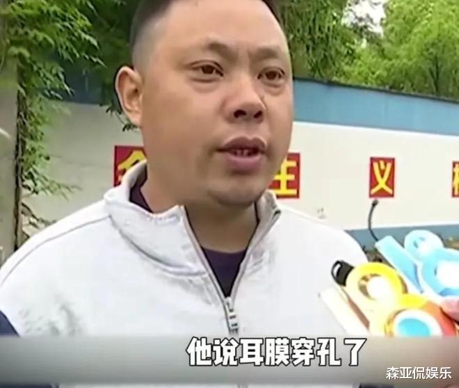 男学生上课时放了个屁, 被老师打到耳穿孔, 父亲: 索要28w不过分