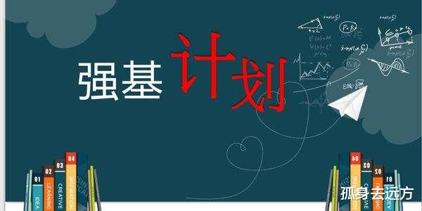 用最简单直白的话, 告诉你2022年强基计划和综合评价招生怎么报考