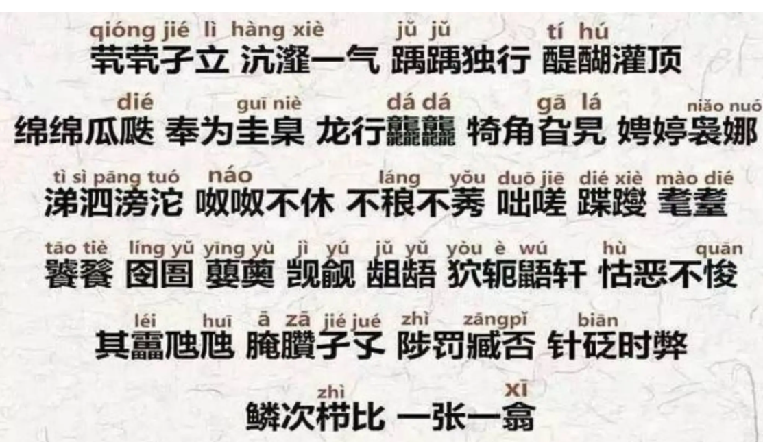 学生路遇一站牌, 上面的字厉害了, 每一笔都认识合在一起是什么?