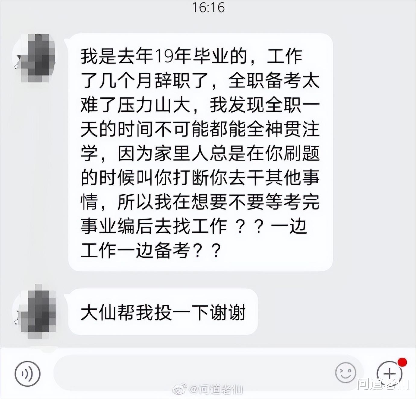 毕业后在家全职考公考编是怎样的体验?