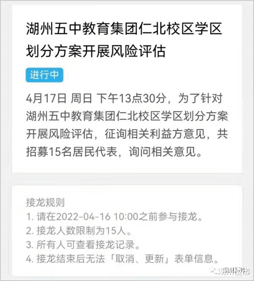 未来可期! 仁北初中属于湖州五中教育集团!