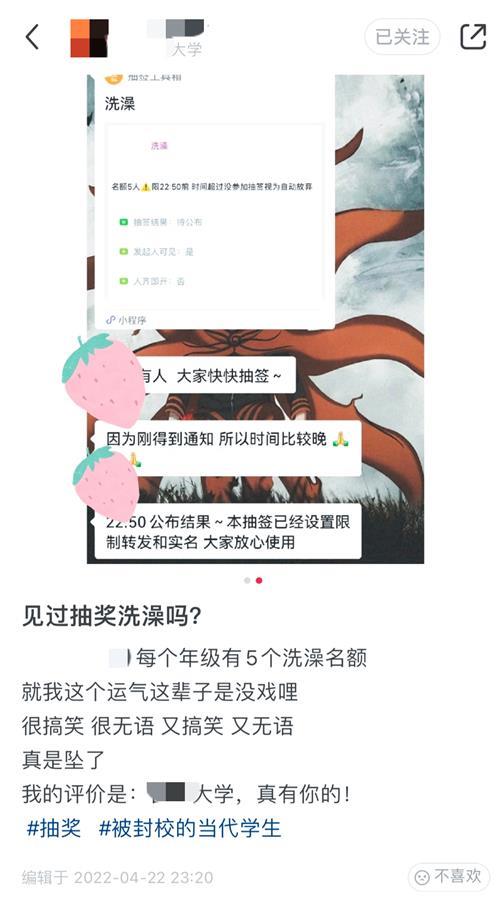 高校一个年级女生仅5人能洗澡名额靠抽签? 校方辟谣