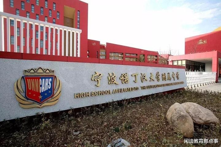 宁波“强势崛起”的1所高中, 从默默无闻到省第二梯队, 只用了6年