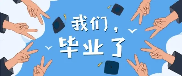 男怕入错行女怕嫁错郎, 普通大学的专科或本科应届生, 一定要按专业就业吗, 想转行怎么办?