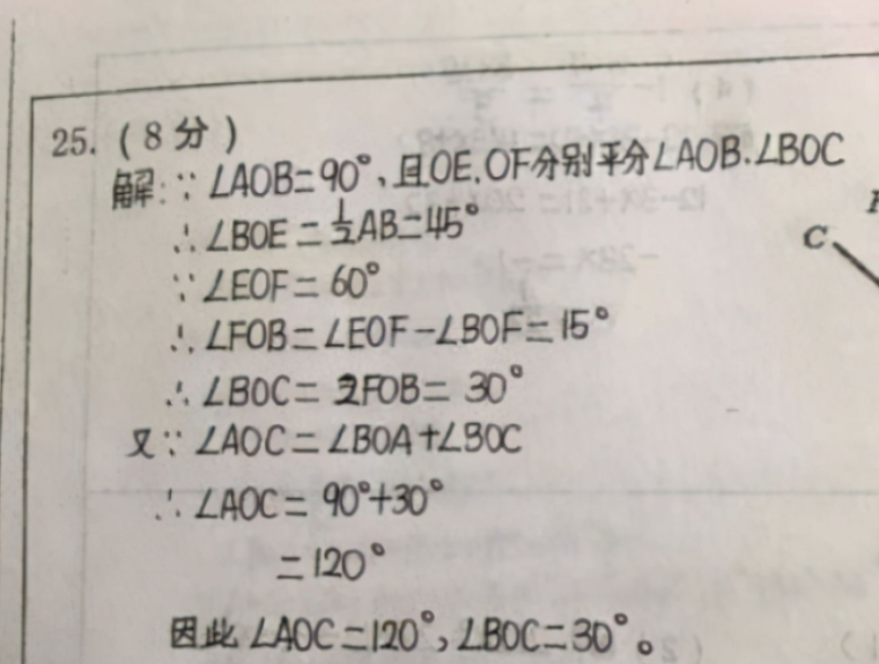 高考试卷出现的“神仙字体”, 堪比印刷体, 连阅卷老师都眼前一亮