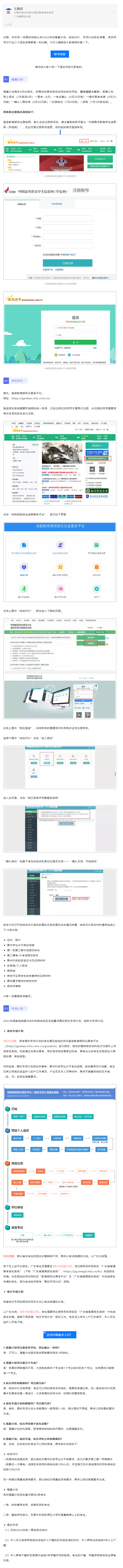 高考干货 | 强基、综评、专项计划可以同时报吗? 怎么报?