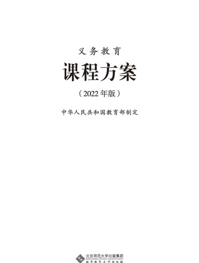 义务教育新课标公布, 数学被弱化, 素质走上前台, 高考会同步吗