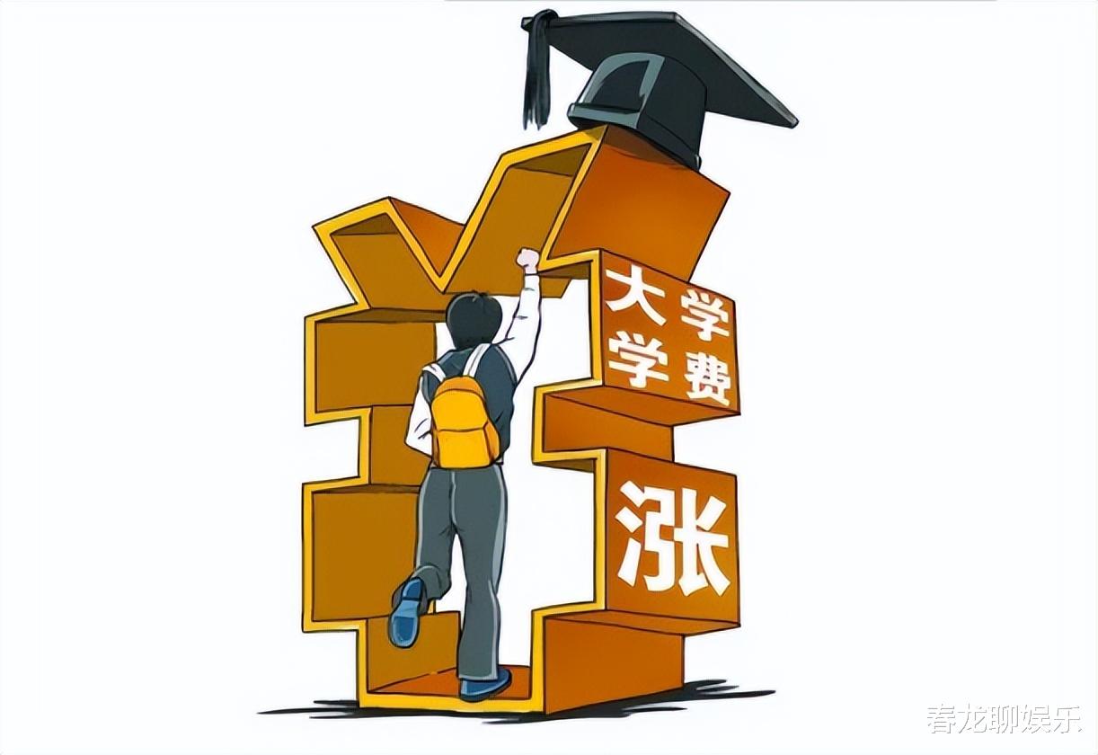 大学学费又涨了! 最高涨幅3000元