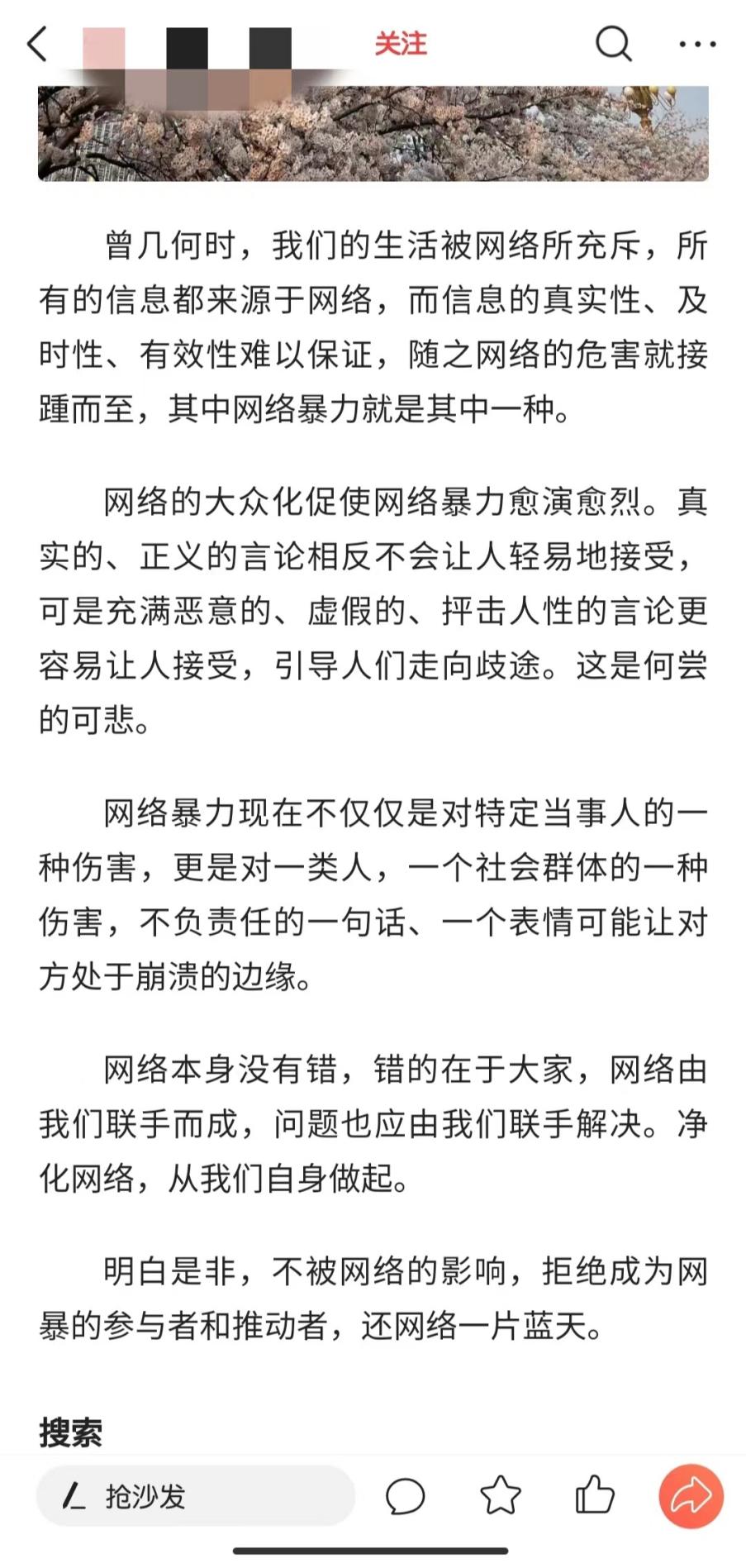 网络文章语法用词错漏百出, 我实在忍不住"批改"了一篇文章