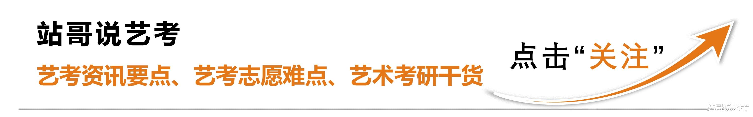 美术艺考生分数不高? 这12所双非大学美术专业强悍, 不比美院差!