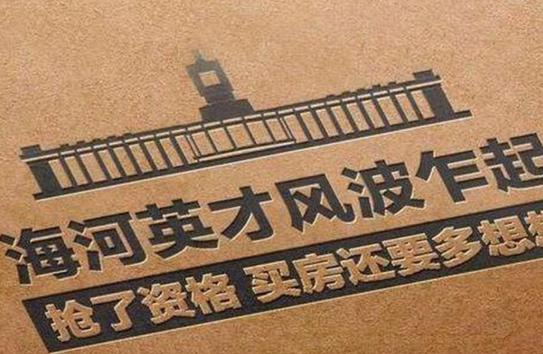 天津清户之后, 有家长喝彩, 有家长沮丧, 那些钻空子的中介去了哪?