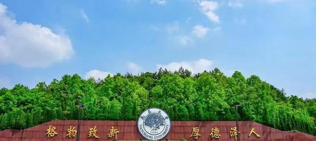 南昌大学引来强援! 新增一位“院士”副校长, 曾在清华大学任教