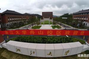 浙江大学, 成为浙江省的一枝独秀, 西湖大学能否改变这种现状?