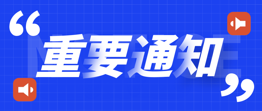 四川第224次省考考试通知发布