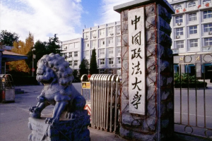 我国政法类大学30强出炉, 榜首是众望所归, 上海政法学院表现抢眼
