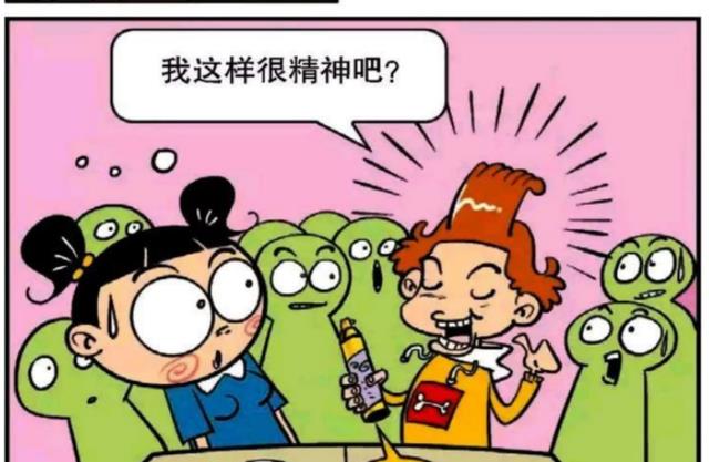 当当老师宣布校长下午来听课, 要求孩子们下午都打扮的精神点!