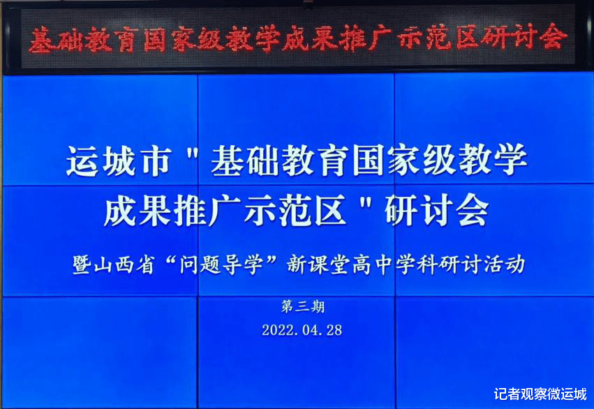 普通
“问题导学”新课堂——基于整体教学设计理念下的课堂教学研讨线上培训活动圆满结束