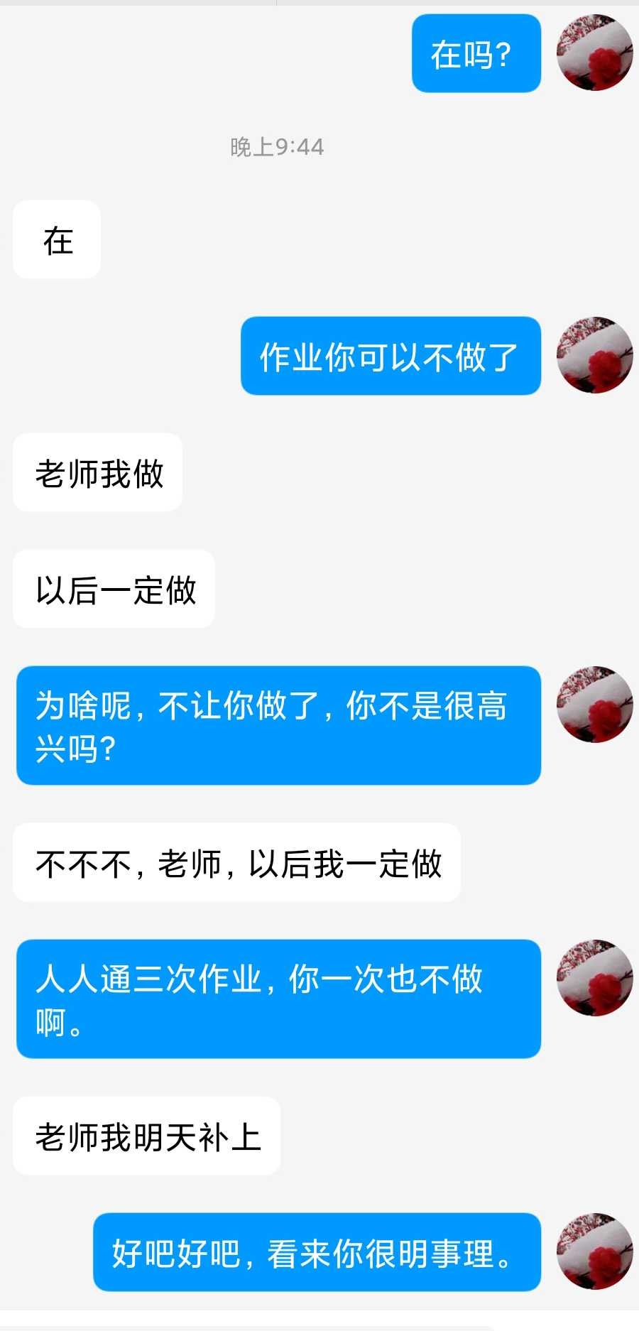 线上教学不应该存在被遗忘的角落