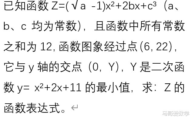 初中数学易错题: 读懂题目, 理清思路, 最后才发现竟是满满的套路