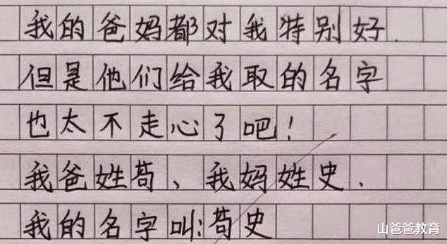 小学生因姓名被老师刻意“忽视”, 上课也不叫名字, 网友: 不冤枉