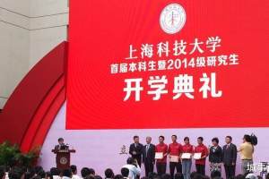 第二轮双一流高校公布, 上海科技大学为什么能入选?