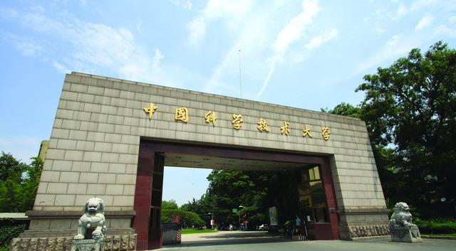 中国科学技术大学: 本科毕业73%升学深造, 35.7%进入科研领域就业