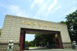 中国科学技术大学: 本科毕业73%升学深造, 35.7%进入科研领域就业