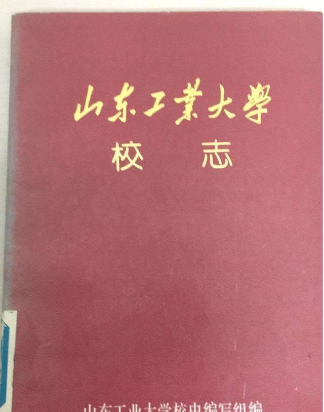 并入山东大学的山工山医, 走出3位富豪, 1人更牛, 成就玻尿酸女王