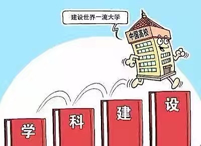 深大新校长发声: 双一流建设不是目的, 我们的目标是世界一流大学