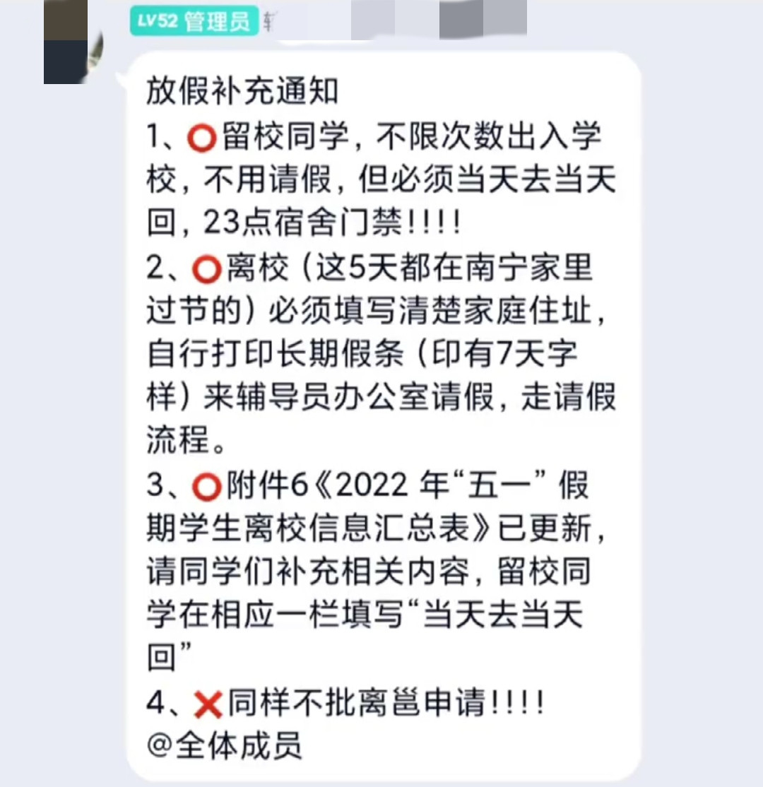 学校解封, 高校生五一假期恢复南宁商圈活力