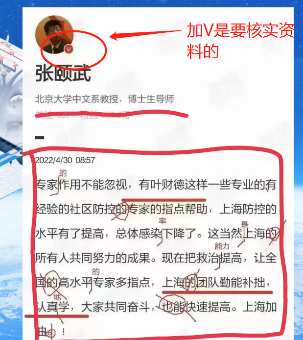 并非小题大做! 北大中文博导因百字文章全病句, 被网友称体育系毕业