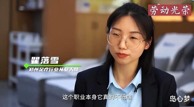 211女硕士给人修脚, 被嘲笑“读书没用”, 看到工作内容后闭嘴了