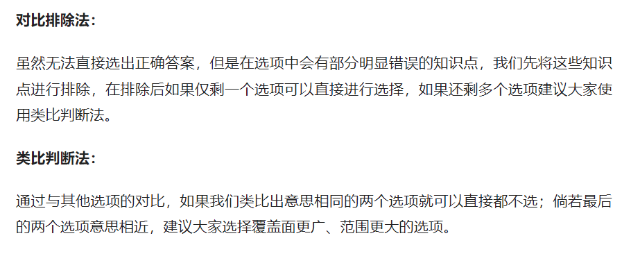 多拿1分, 干掉千人! 关于二建的答题技巧你都知道吗?