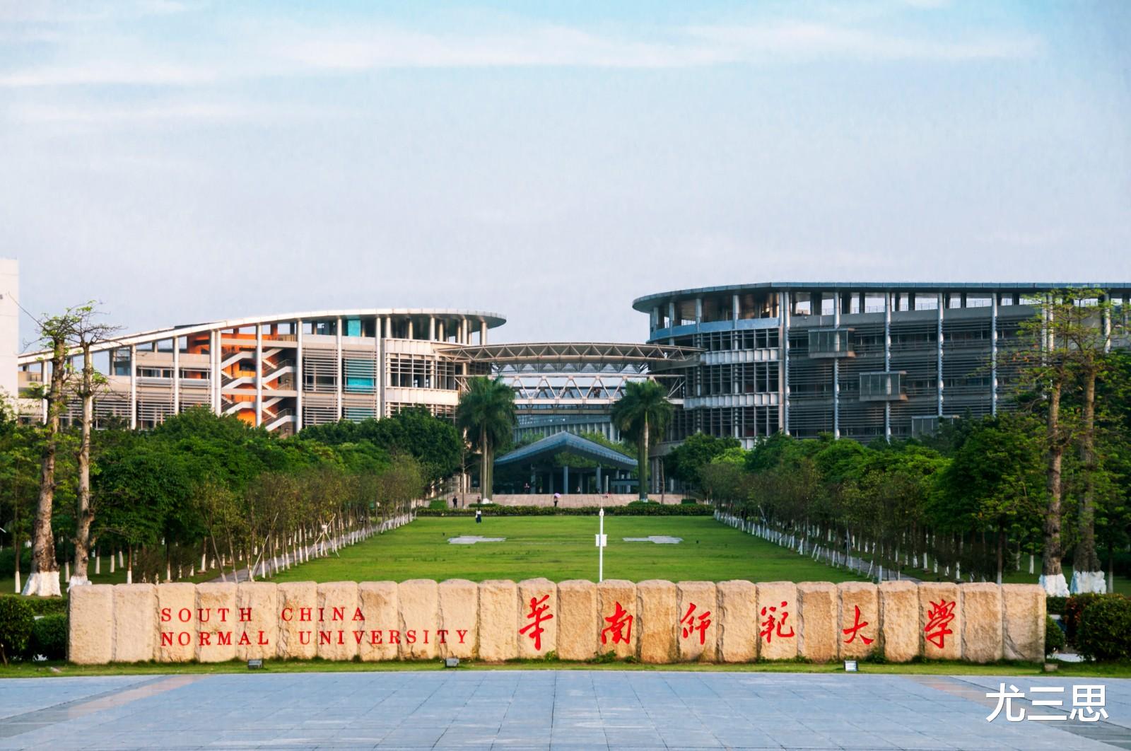 华南师范大学: 作为一所地方师范大学, 广东省外考生要关注什么?