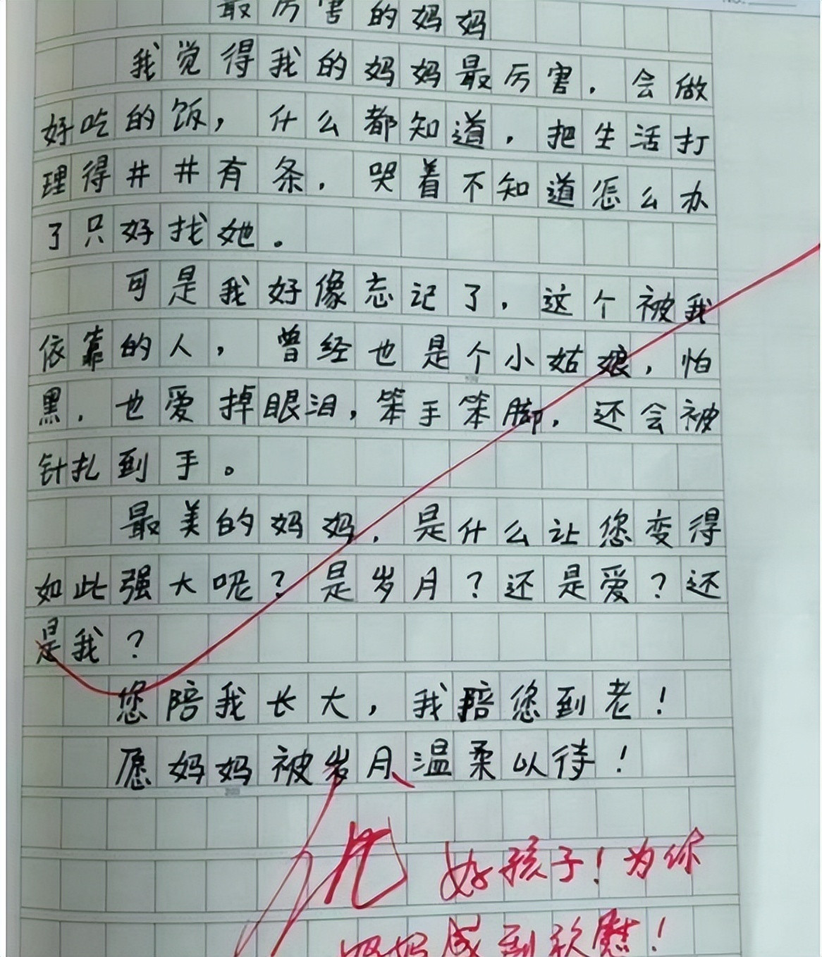 学生作文《女生最狠的表白》走红, 堪称告白泥石流, 连老师都服了