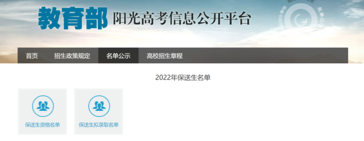 浙江150余位高三生获保送生资格，人数最多的是这所中学