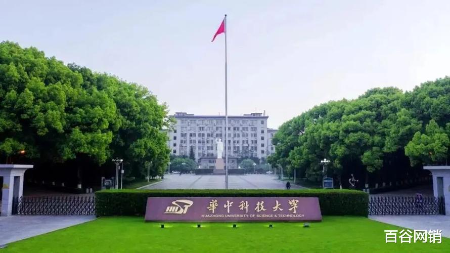 东南大学和华中科技大学 谁的工科实力更强?