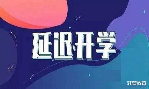 五一假期延时一周, 启动线上教学, 这下家长们不淡定了