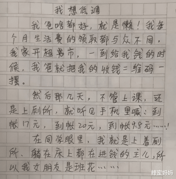 小学生作文《逃课》, 奶奶随机应变成“帮凶”, 老师却被当场吓趴