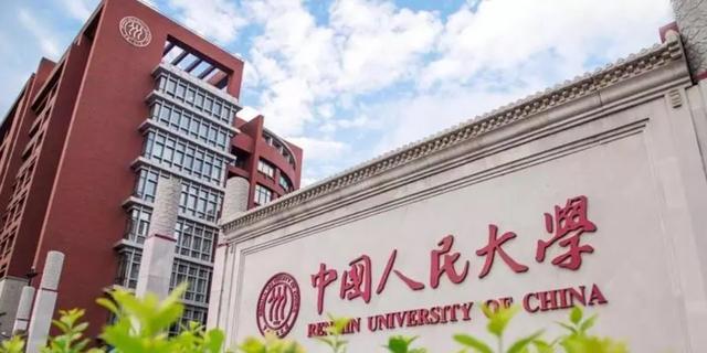 人民大学、南大、兰大集体亮剑, 不再参与世界排名, 不再提交资料