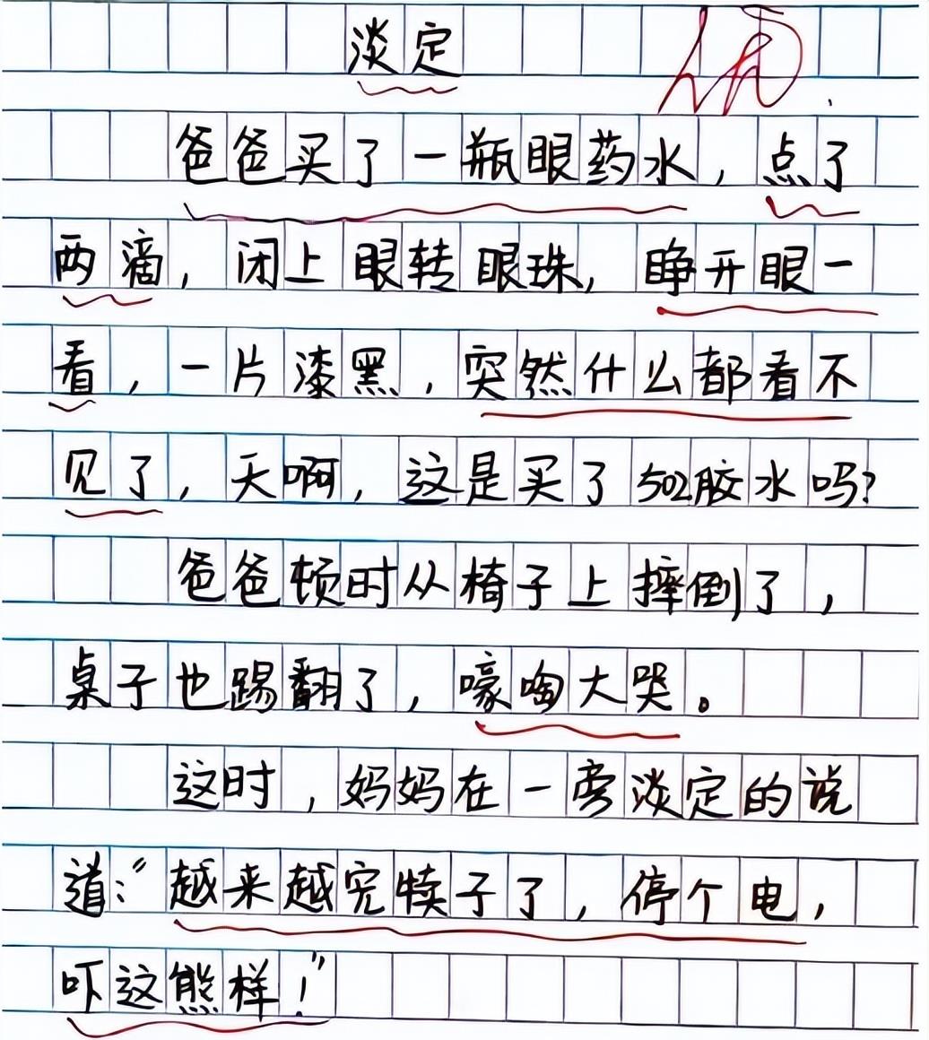 小学生改编《咏鹅》, 老师和妈妈笑而不语, 爸爸却好像中了一箭