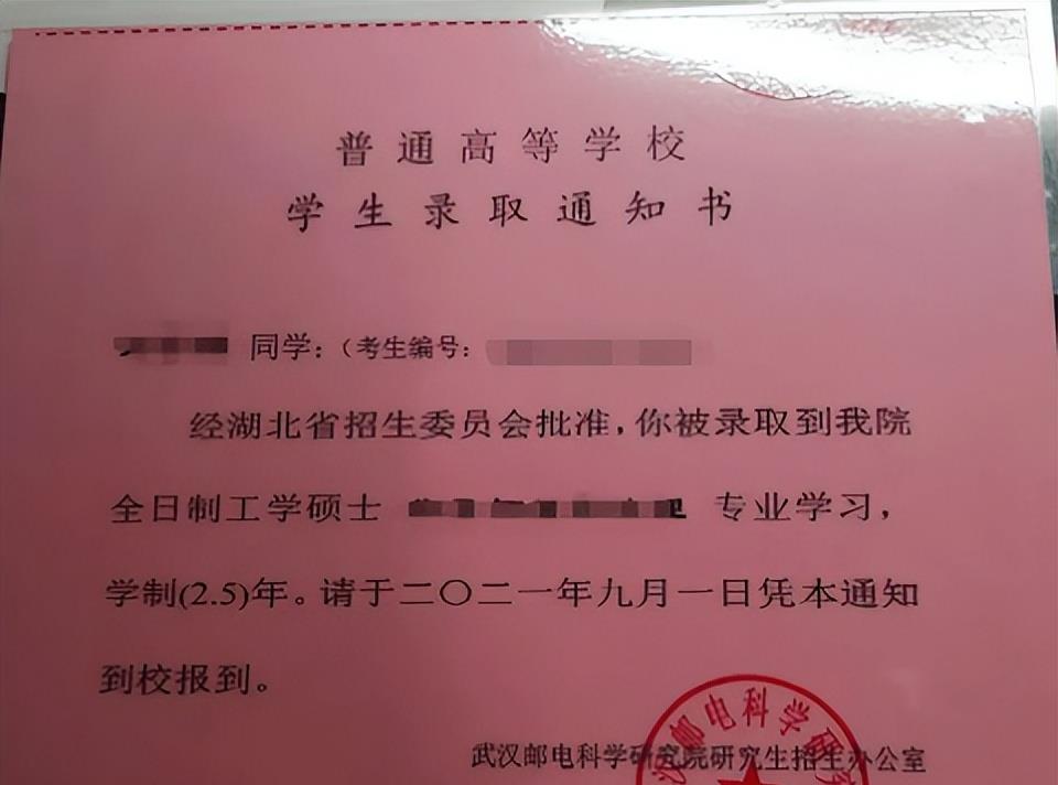 有种敷衍叫研究生录取通知书, 得学生自己打印, 被吐槽毫无仪式感