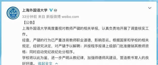 上海某大学老师, 与多名学生发生不正当关系, 他将承担什么责任?