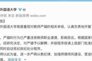 上海某大学老师, 与多名学生发生不正当关系, 他将承担什么责任?