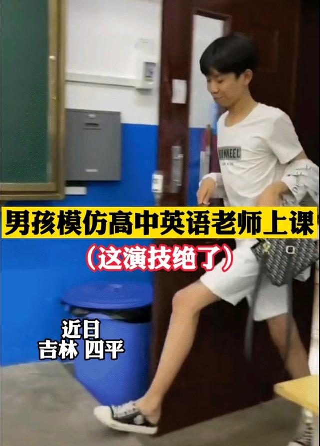 让你模仿怎么还超越了呢? 吉林一男生模仿英语老师, 笑不活了